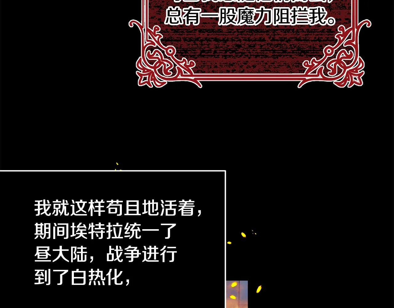 第56话 斯卡的往事 第87页