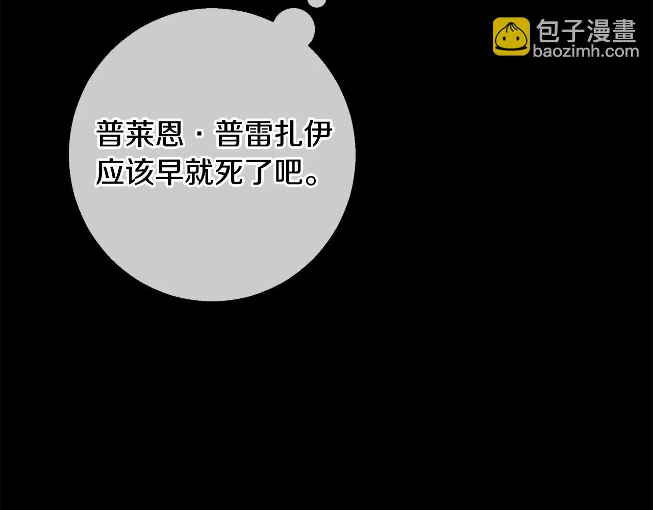 第56话 斯卡的往事 第92页
