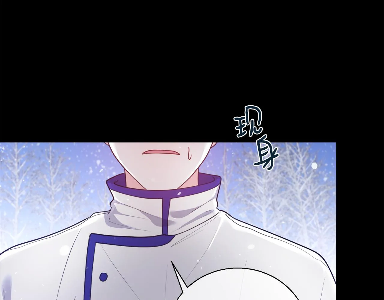 第56话 斯卡的往事 第93页