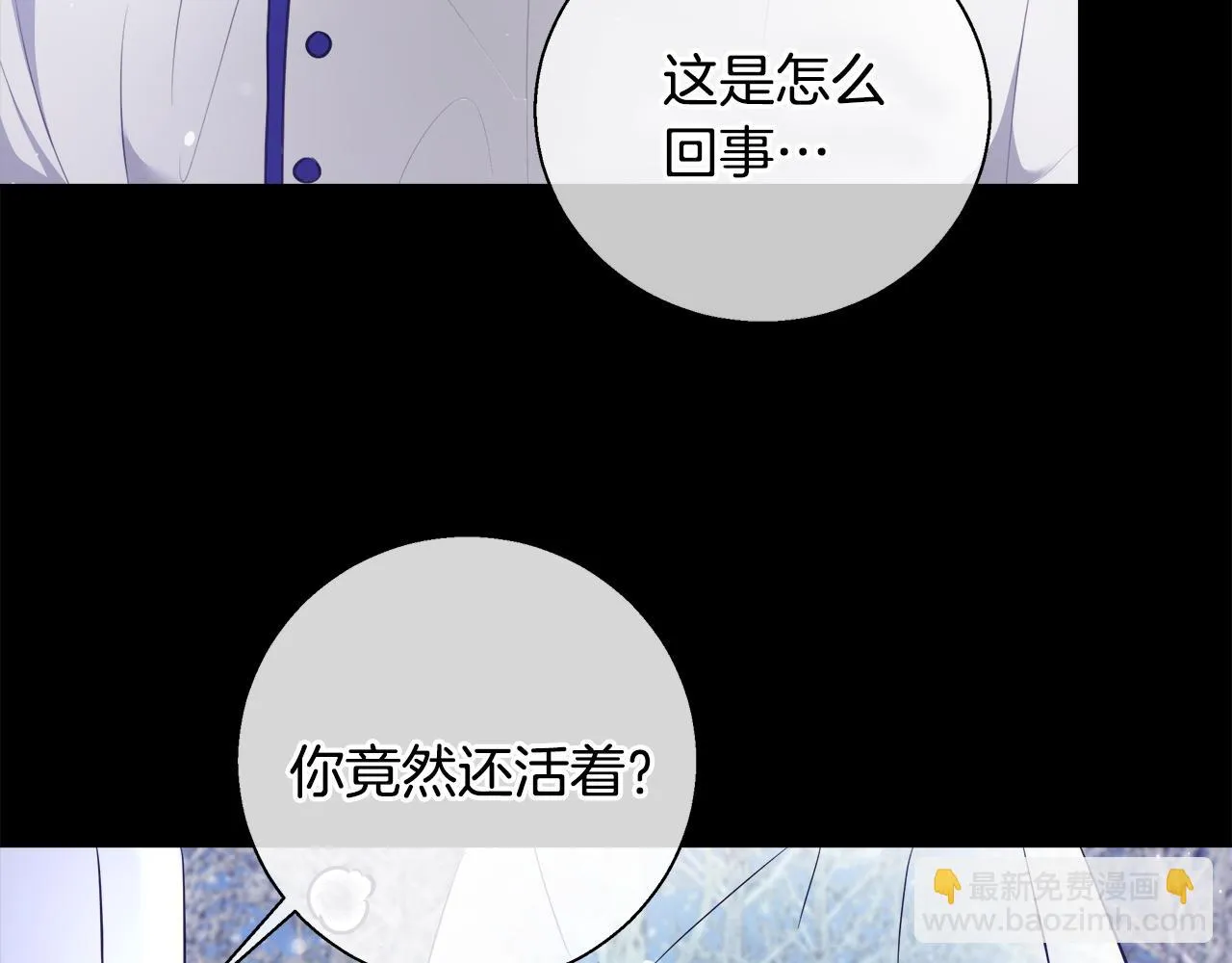 第56话 斯卡的往事 第94页