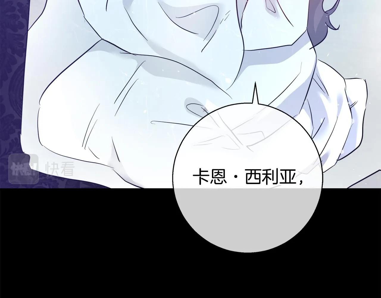 第56话 斯卡的往事 第96页