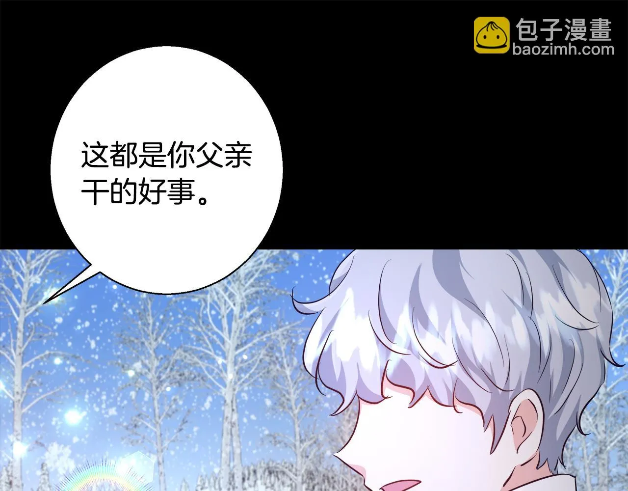 第56话 斯卡的往事 第98页