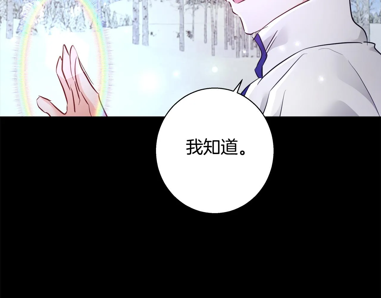 第56话 斯卡的往事 第99页