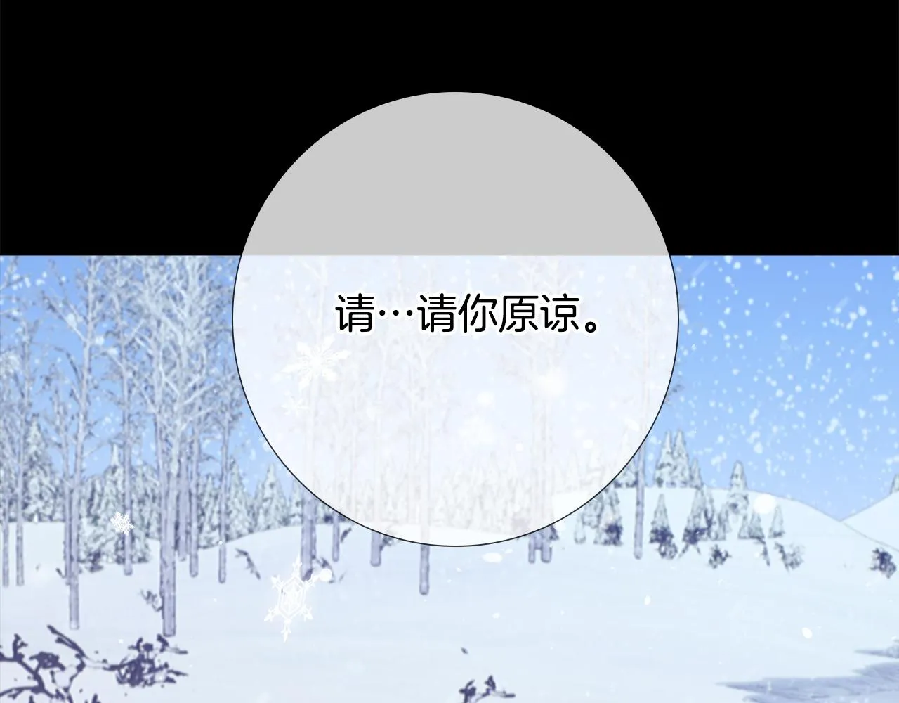 第56话 斯卡的往事 第100页
