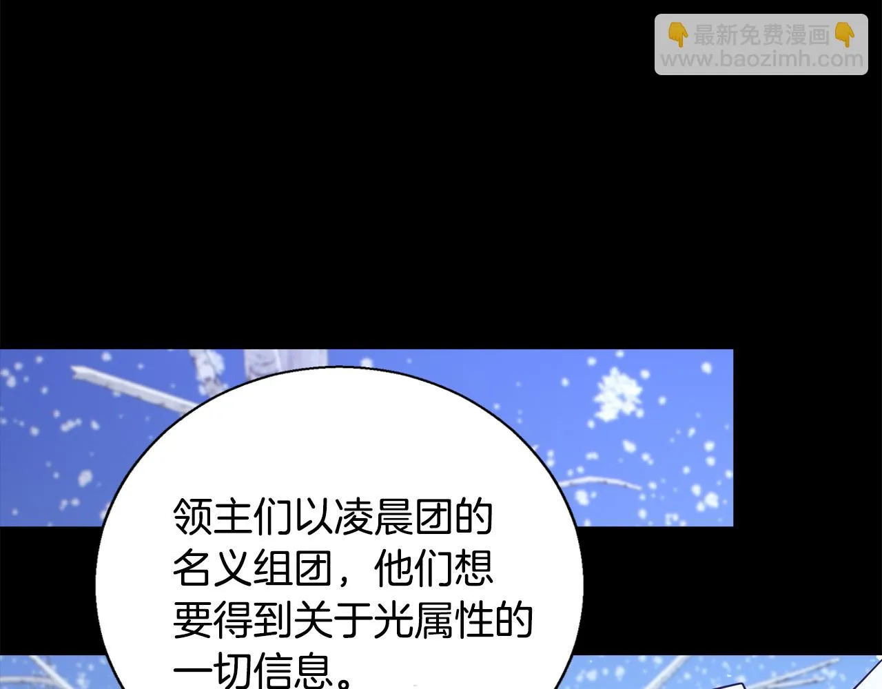 第56话 斯卡的往事 第105页