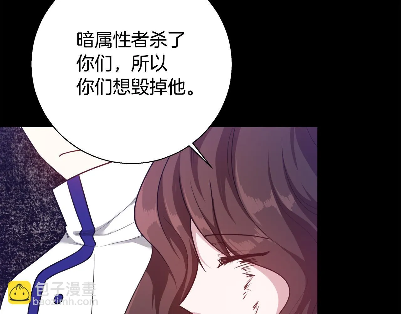 第56话 斯卡的往事 第108页