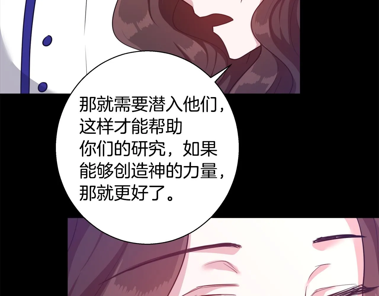 第56话 斯卡的往事 第109页