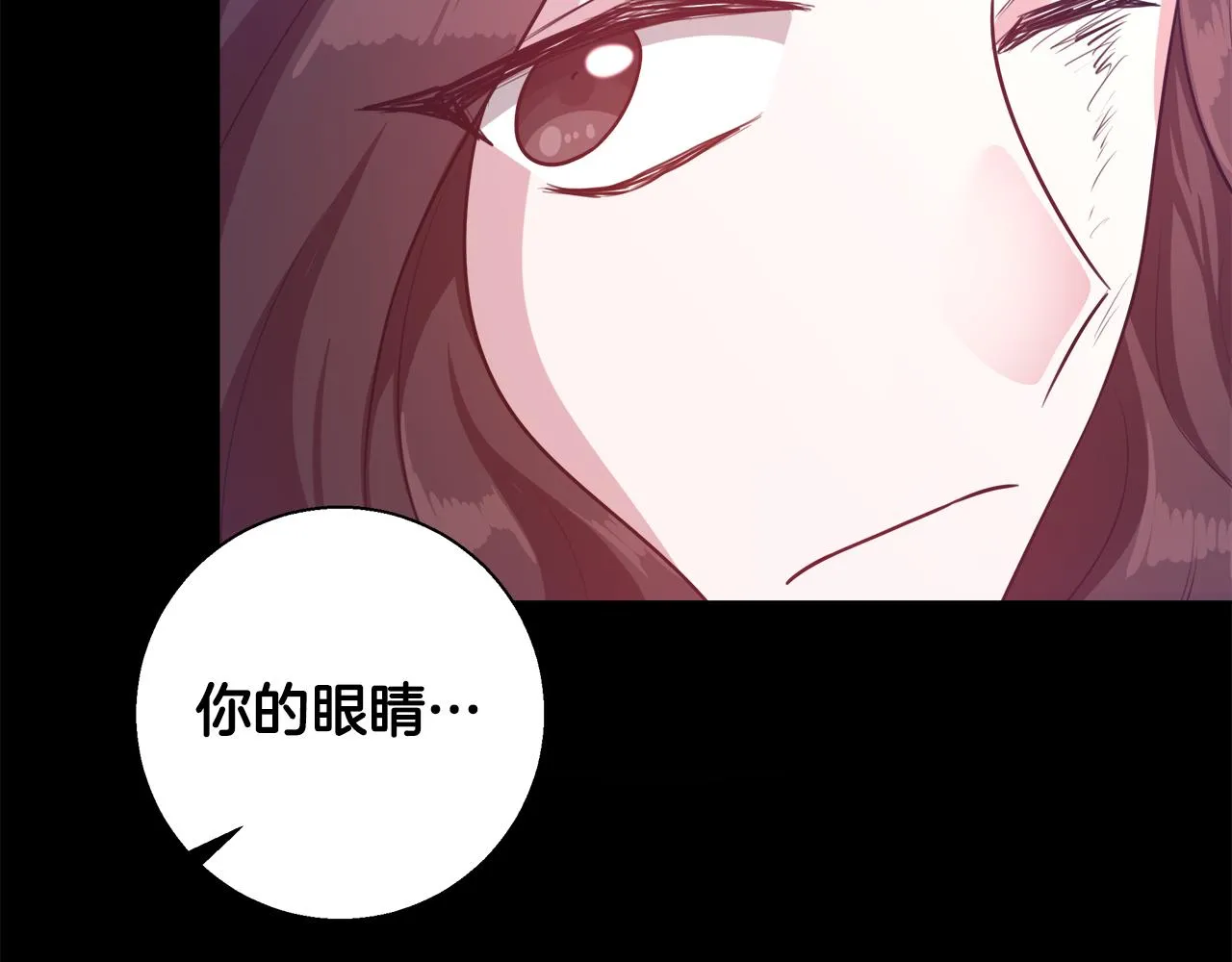 第56话 斯卡的往事 第110页