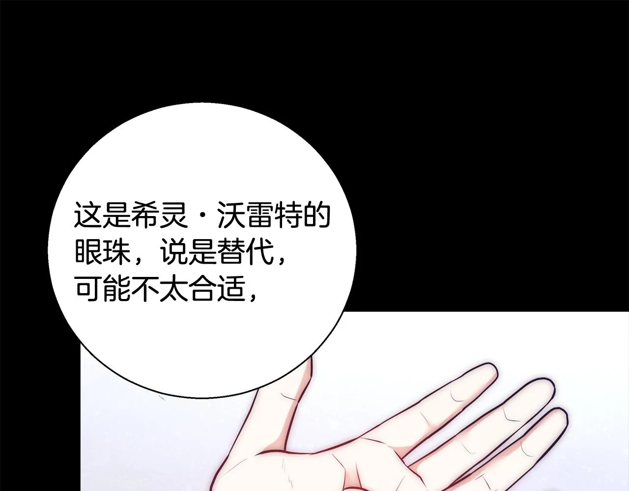 第56话 斯卡的往事 第112页