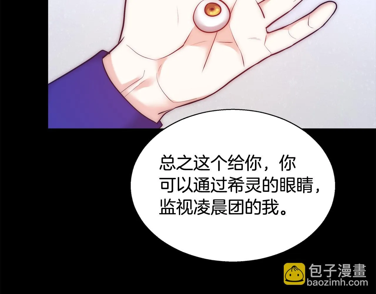第56话 斯卡的往事 第113页