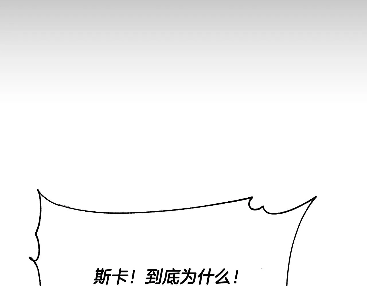 第56话 斯卡的往事 第119页