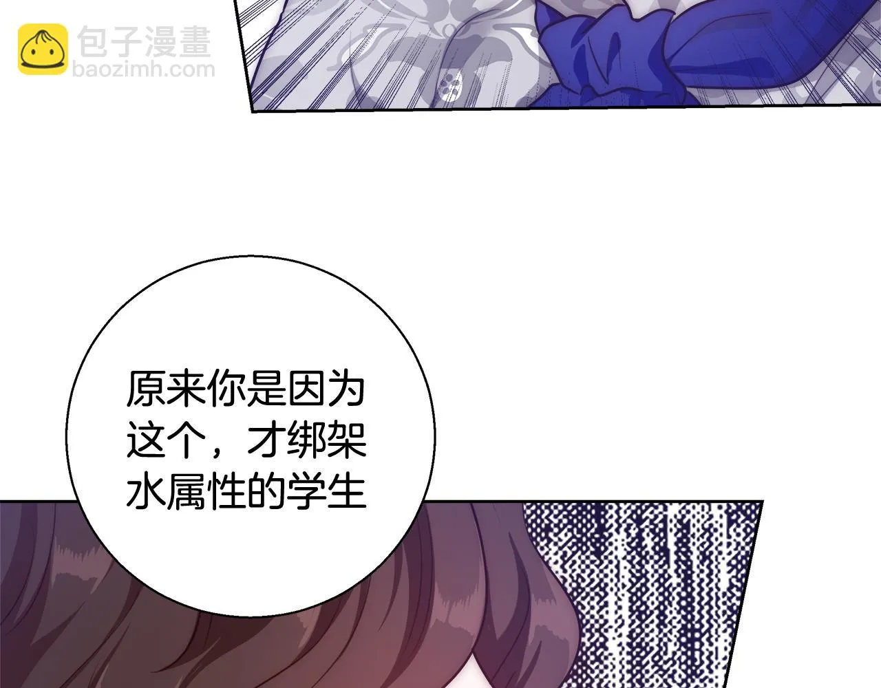 第56话 斯卡的往事 第121页