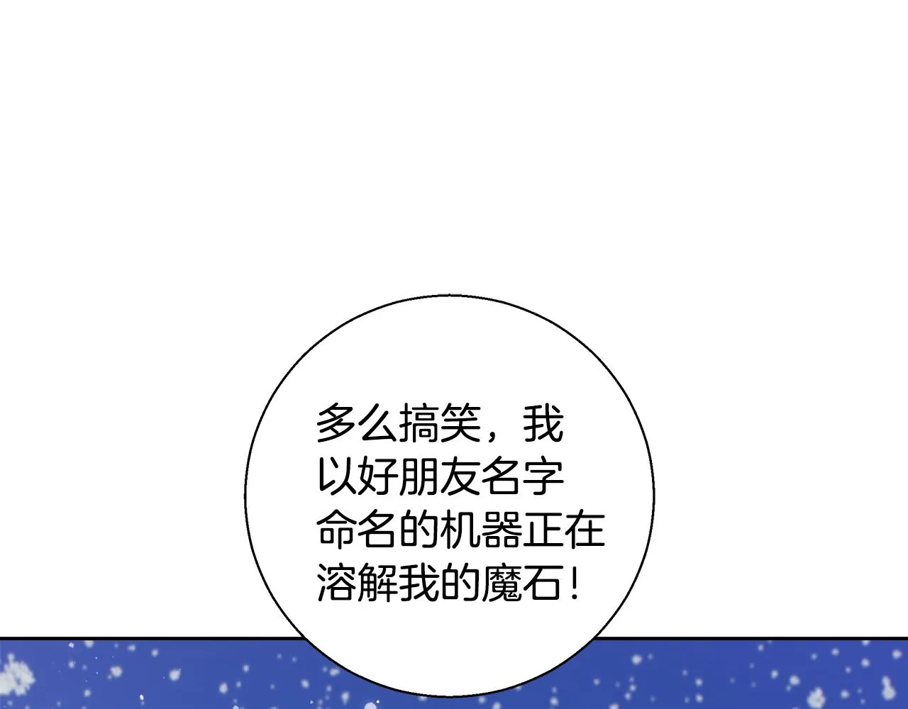第56话 斯卡的往事 第125页