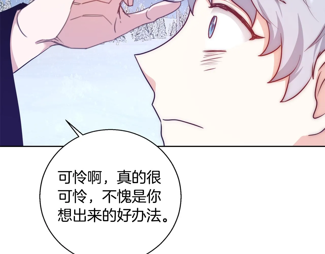 第56话 斯卡的往事 第129页