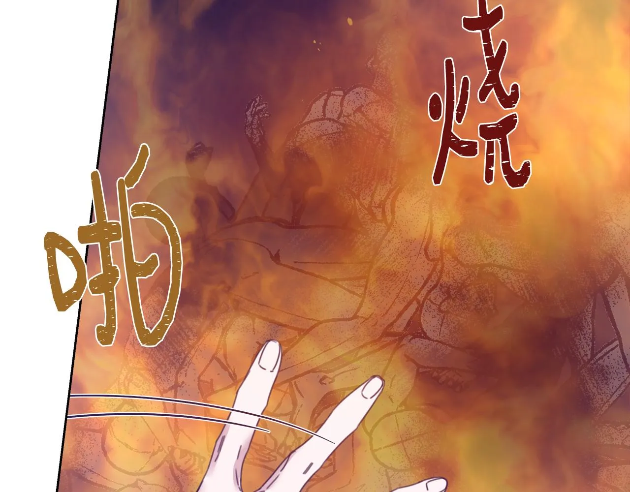 第56话 斯卡的往事 第131页