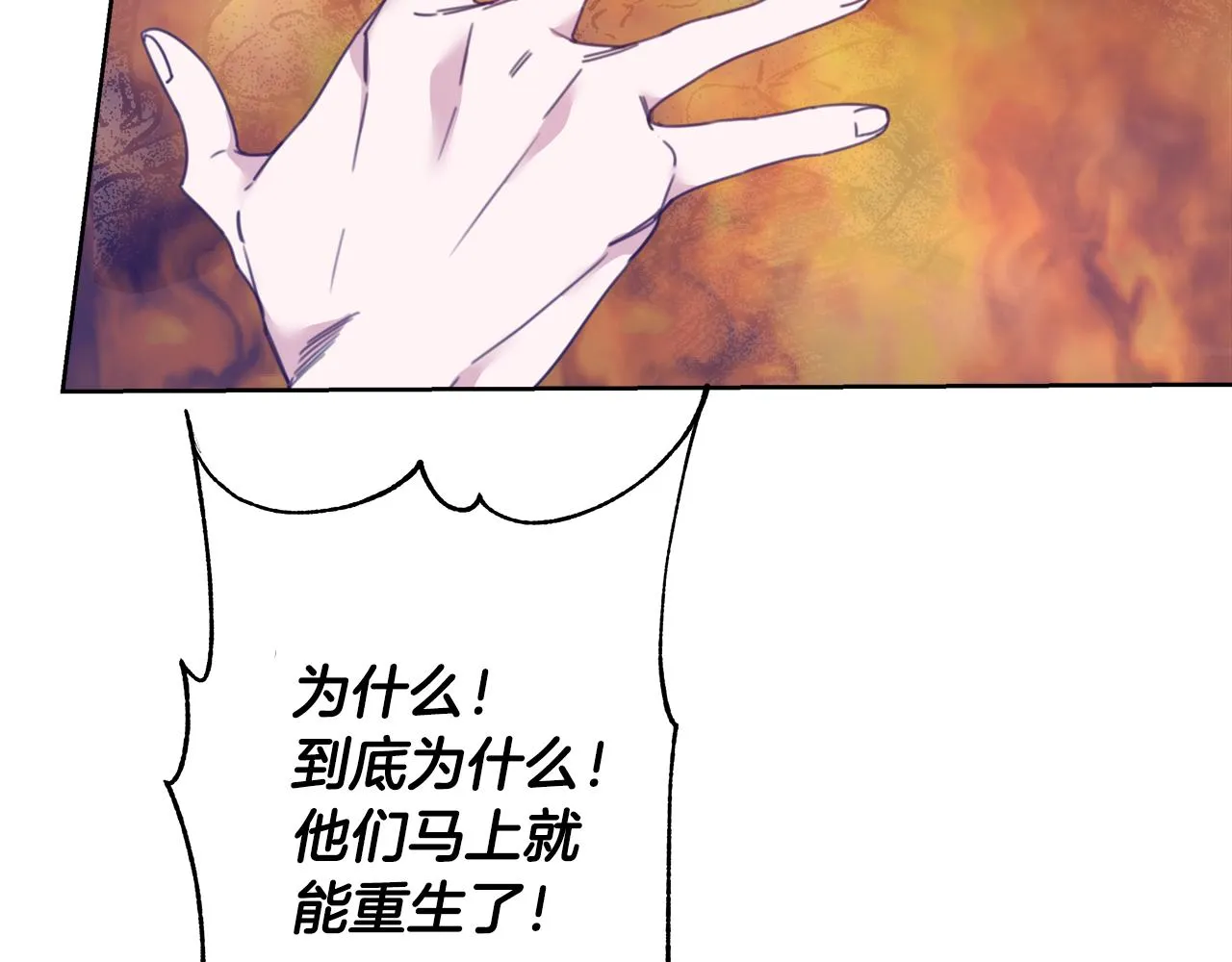 第56话 斯卡的往事 第132页