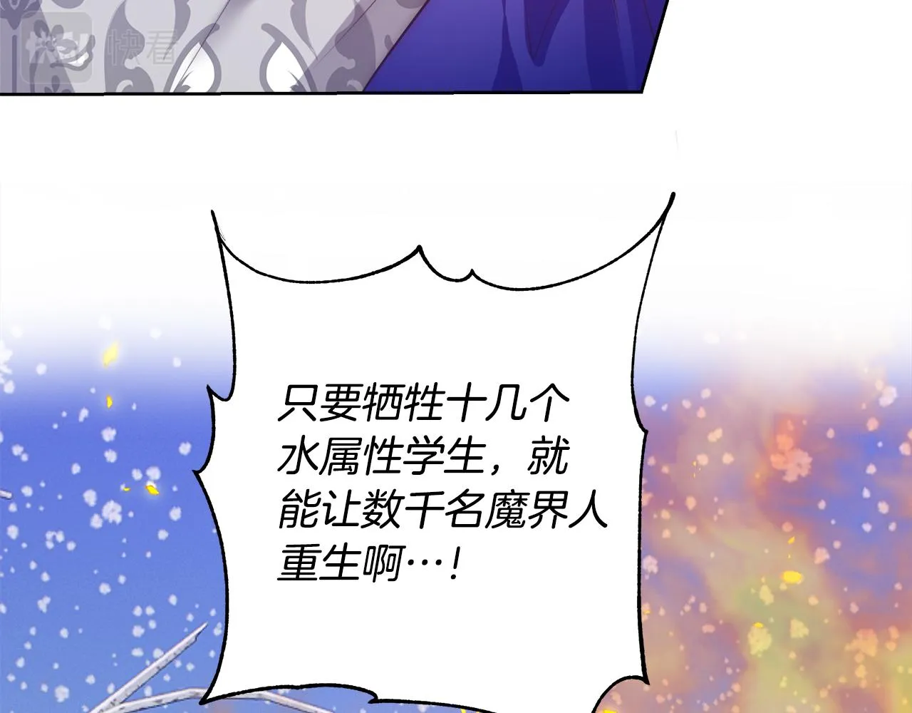 第56话 斯卡的往事 第134页