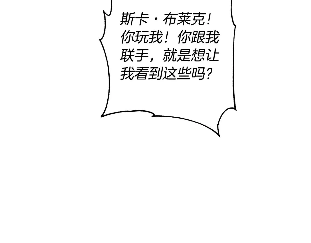 第56话 斯卡的往事 第137页
