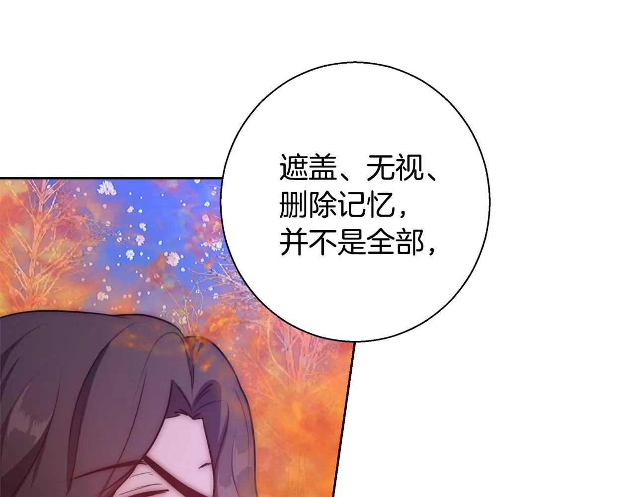 第56话 斯卡的往事 第139页