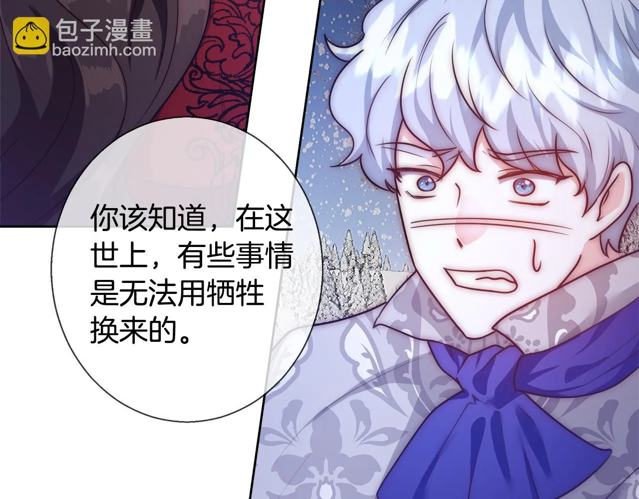 第56话 斯卡的往事 第141页