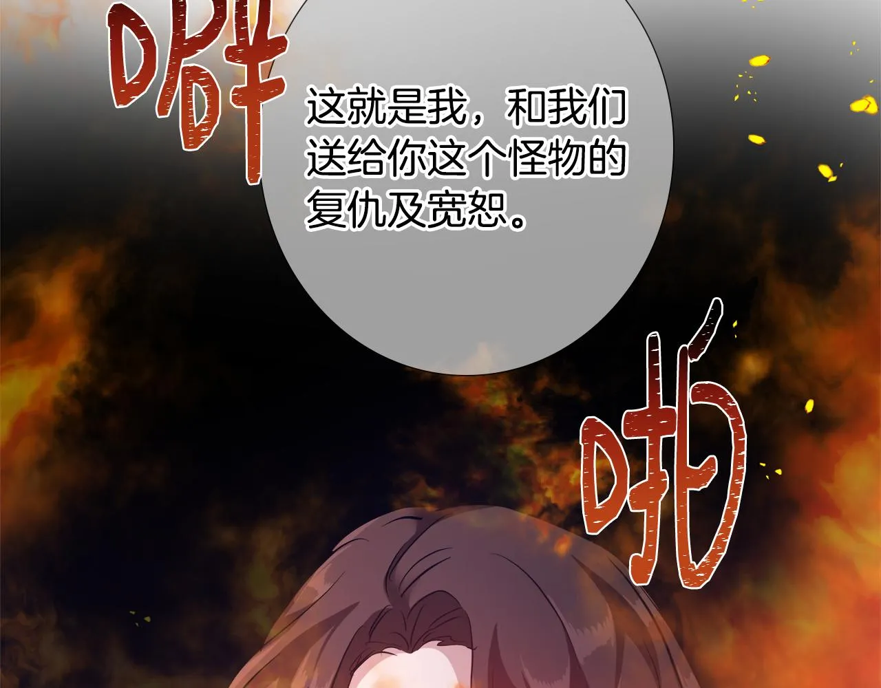 第56话 斯卡的往事 第143页