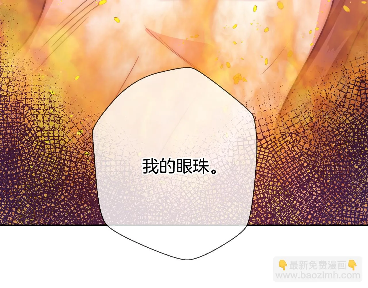 第56话 斯卡的往事 第149页