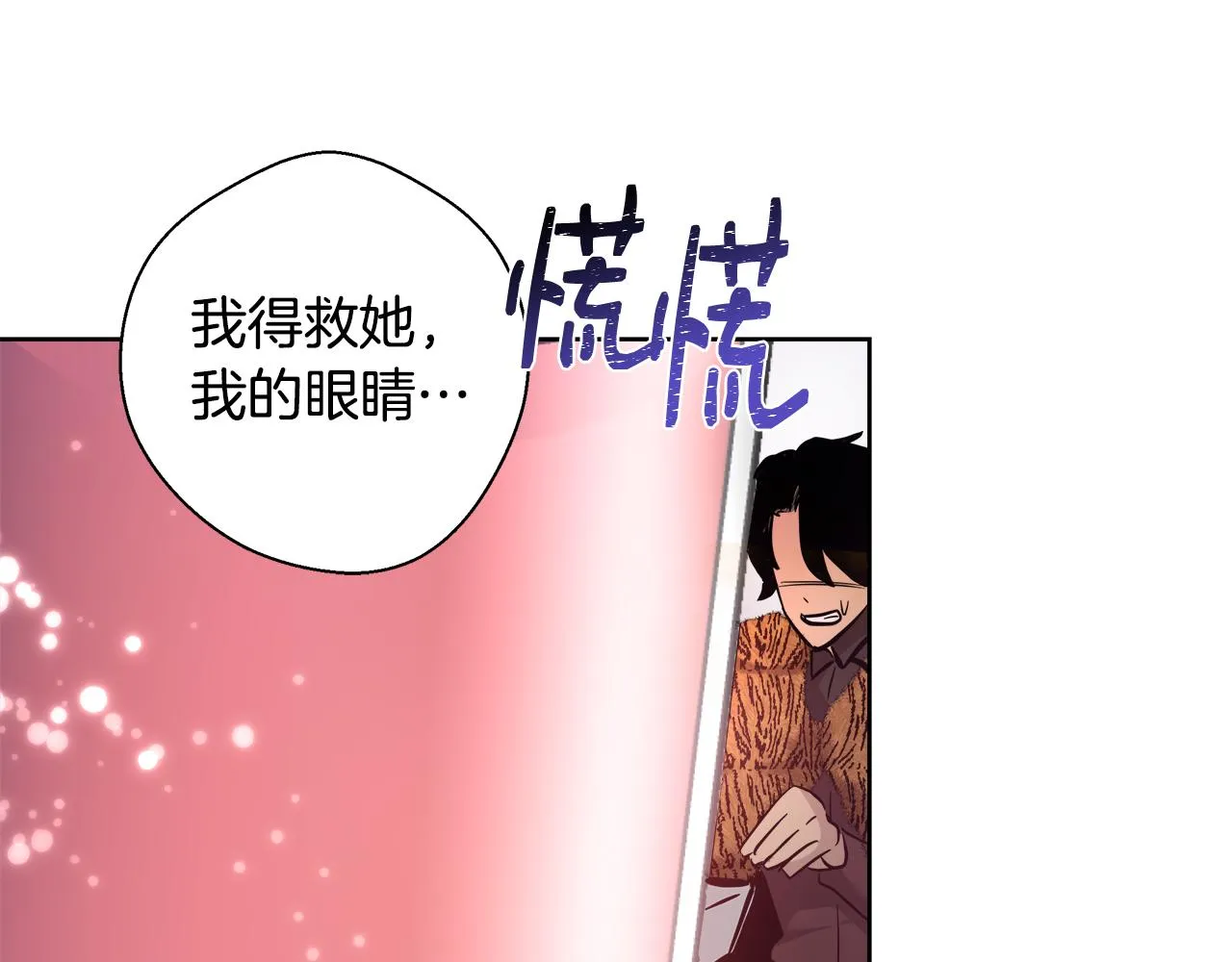 第56话 斯卡的往事 第150页