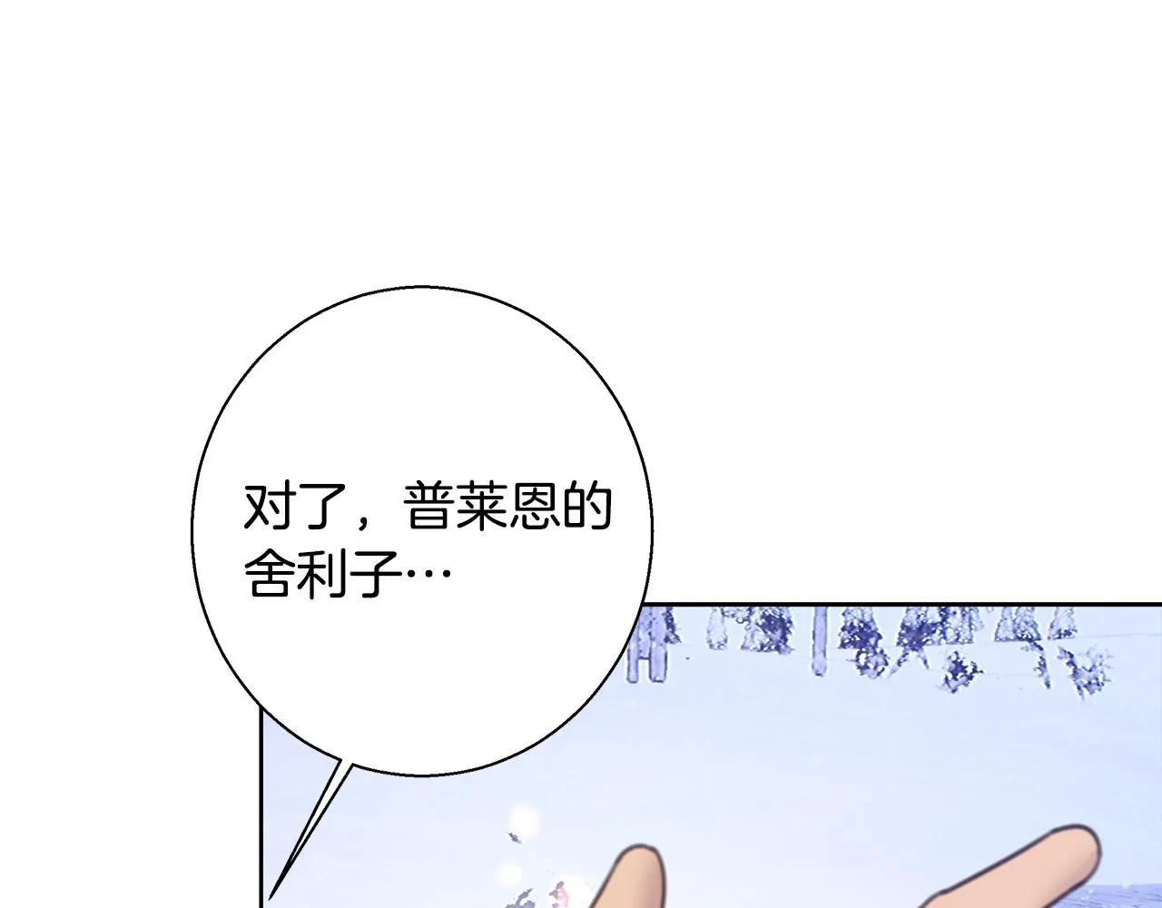 第56话 斯卡的往事 第152页