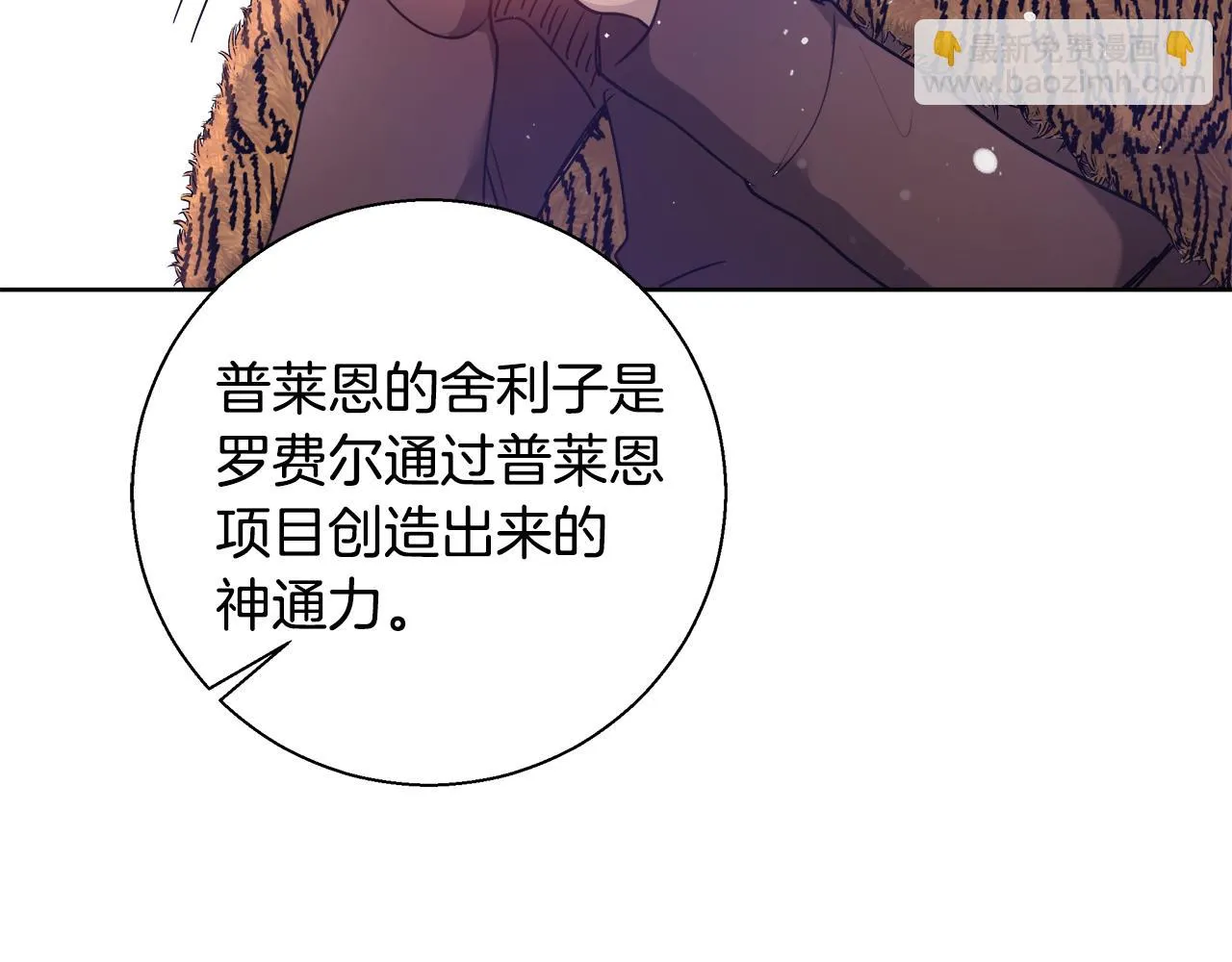 第56话 斯卡的往事 第156页