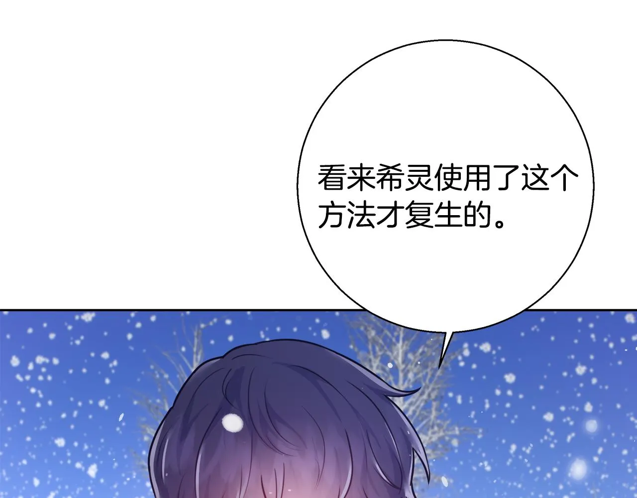 第56话 斯卡的往事 第157页