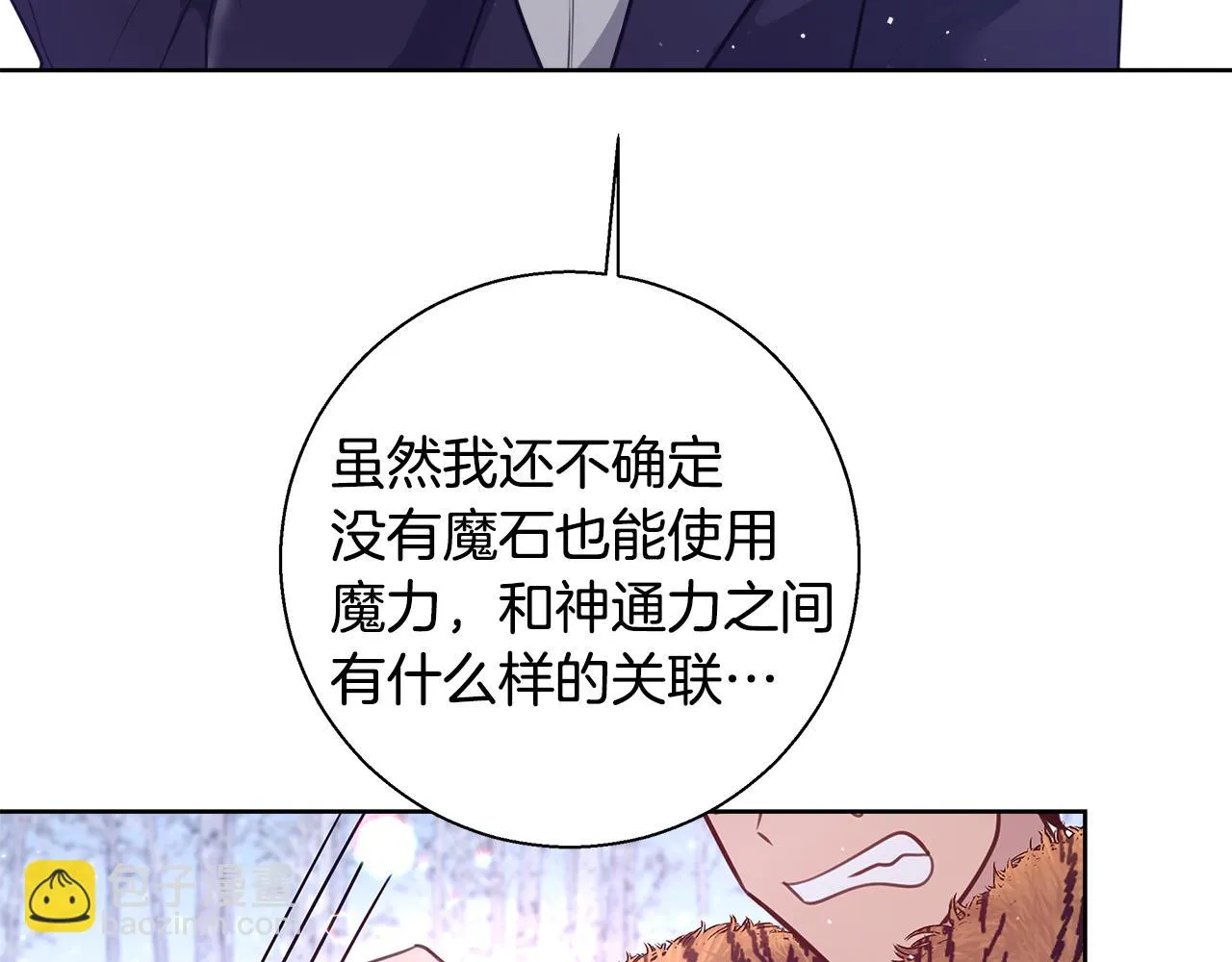 第56话 斯卡的往事 第159页