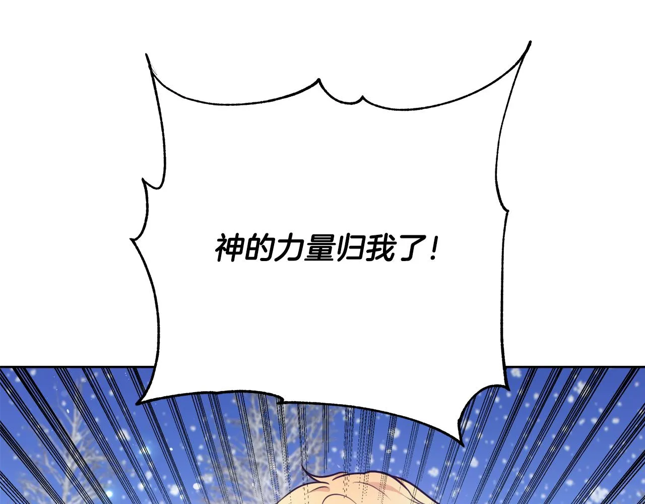 第56话 斯卡的往事 第162页