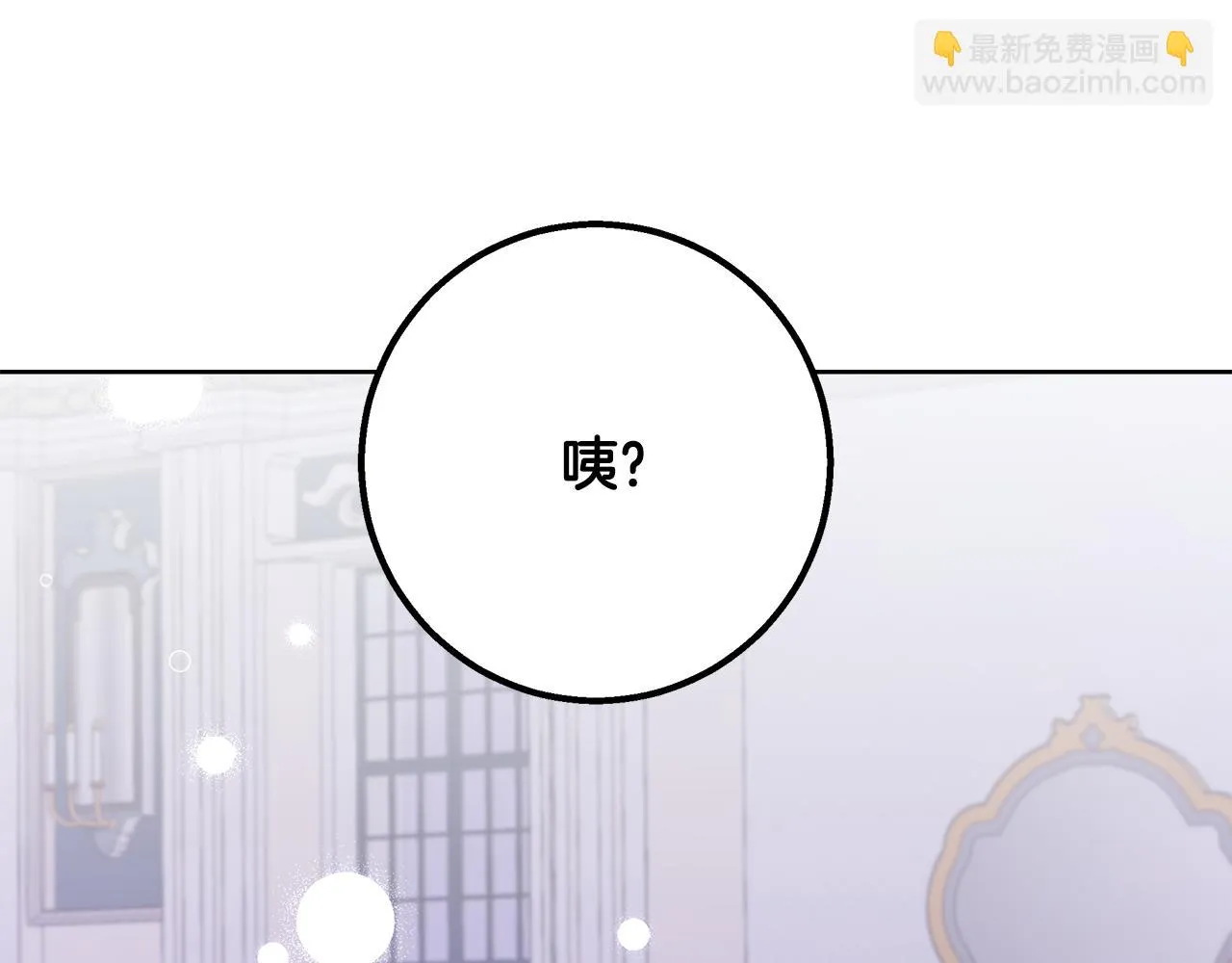 第55话 馆长失踪 第3页
