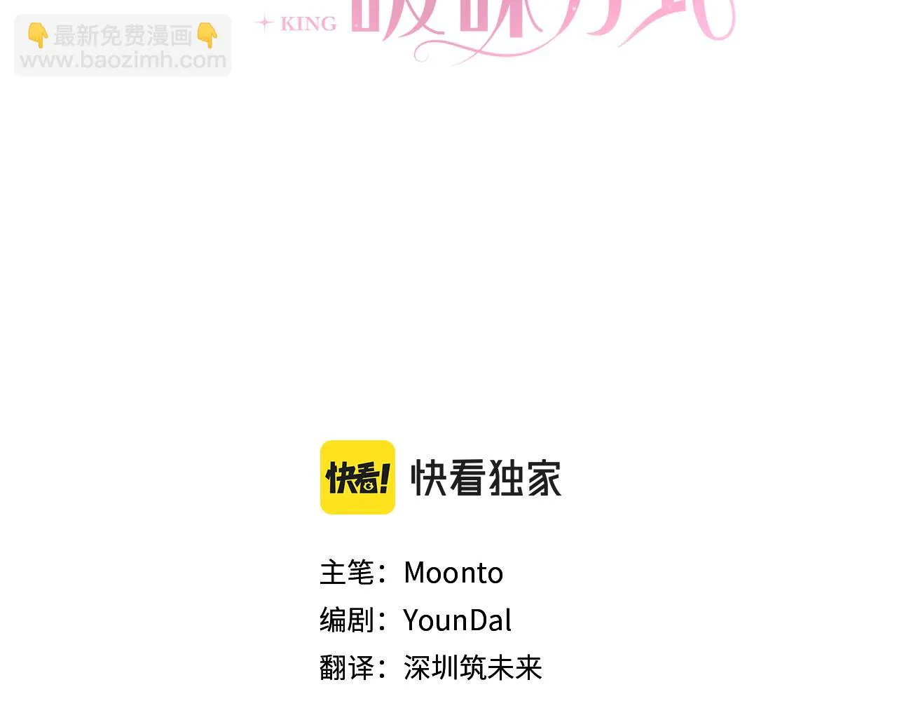 第55话 馆长失踪 第9页