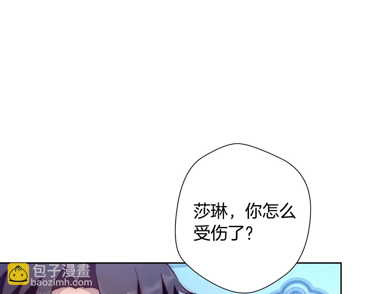 第55话 馆长失踪 第11页