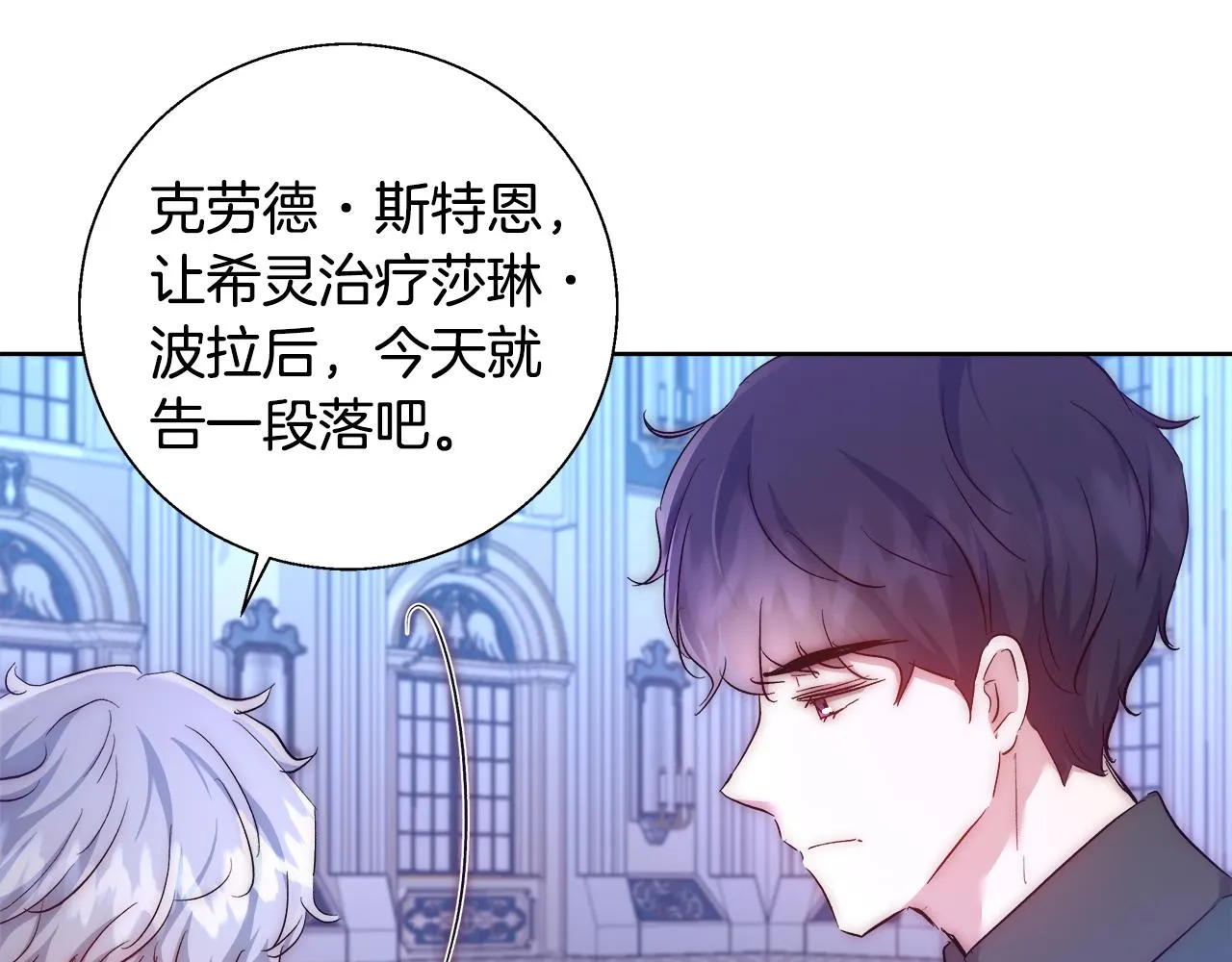 第55话 馆长失踪 第13页