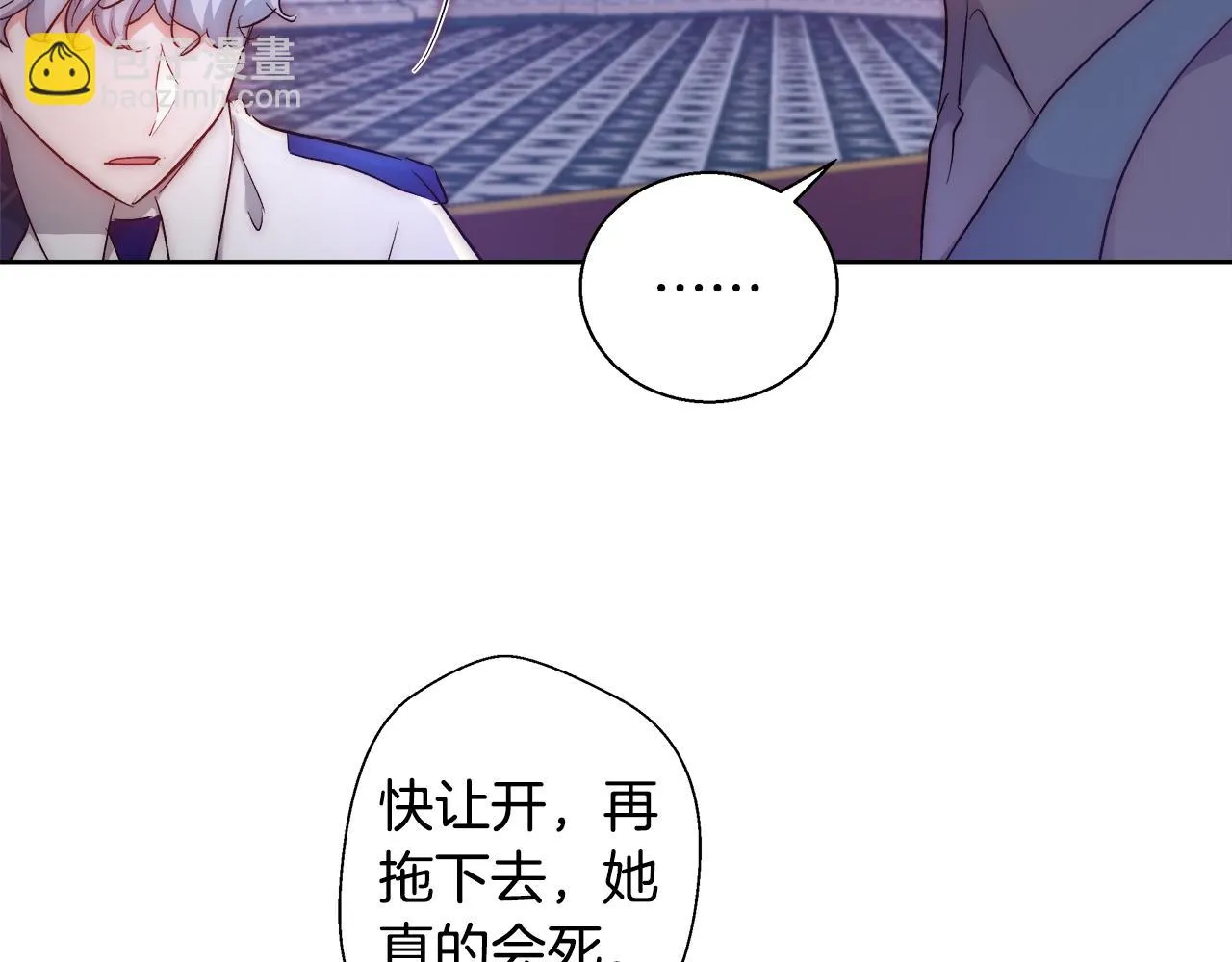 第55话 馆长失踪 第14页