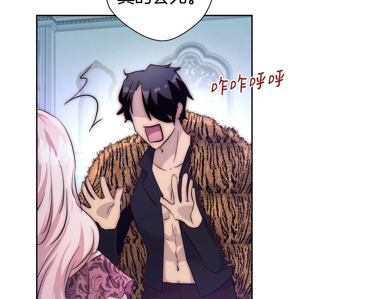 第55话 馆长失踪 第15页