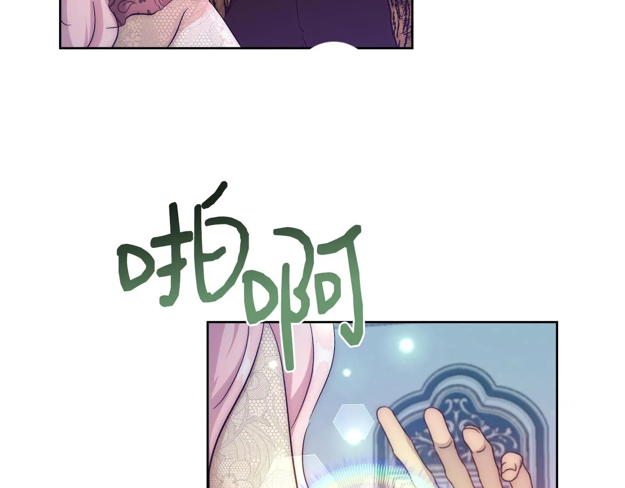 第55话 馆长失踪 第16页