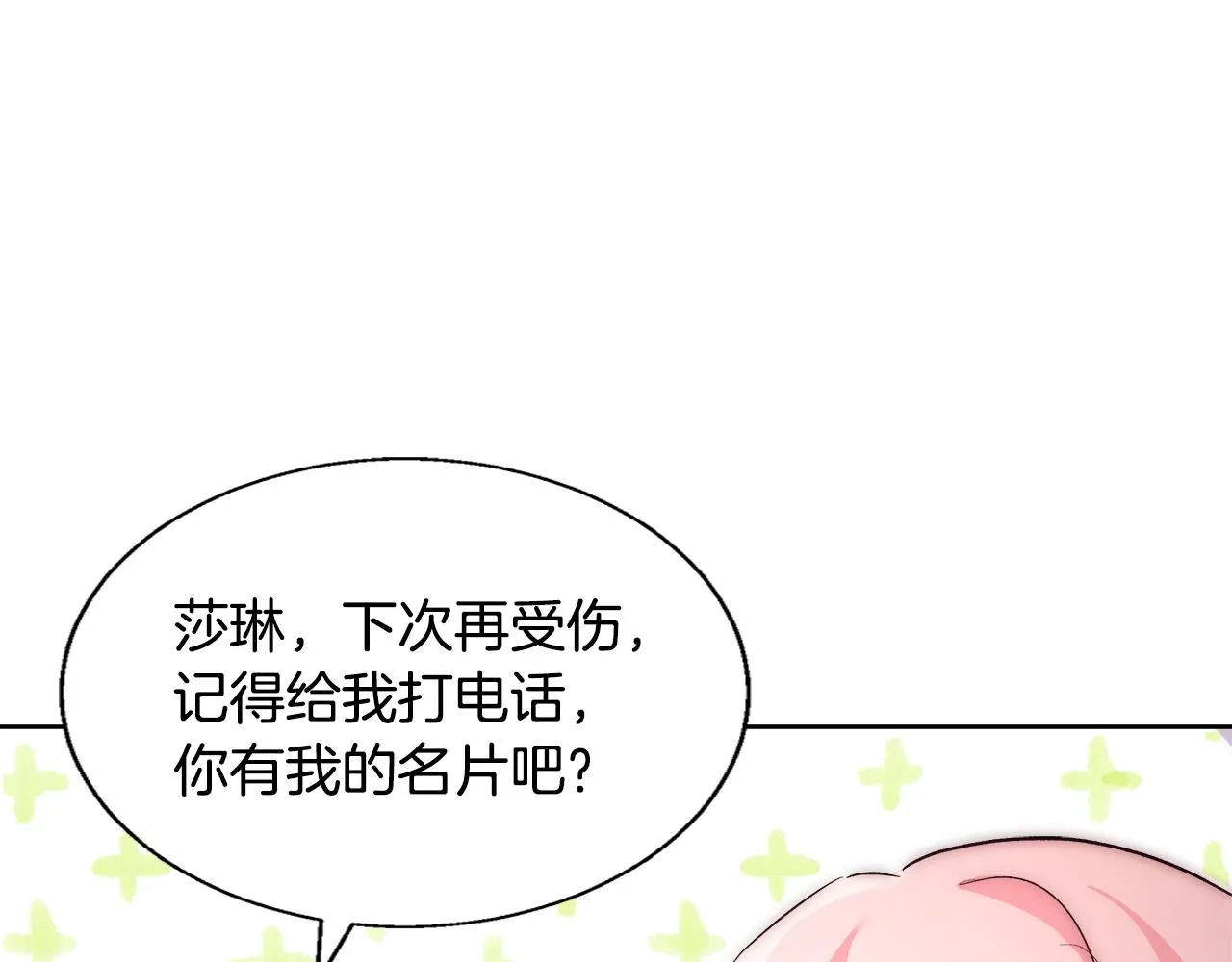 第55话 馆长失踪 第18页