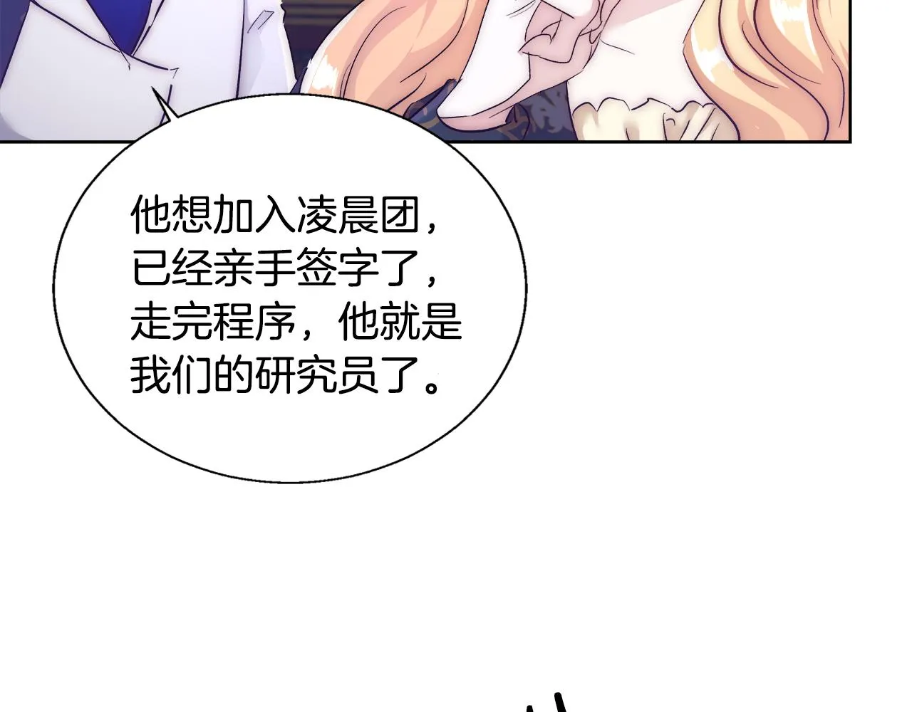 第55话 馆长失踪 第22页