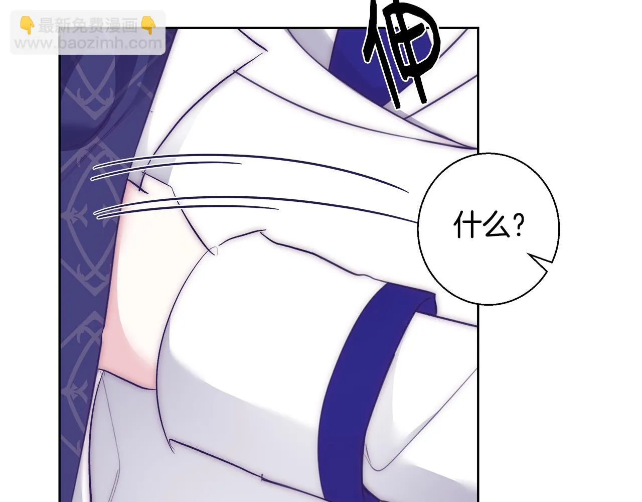 第55话 馆长失踪 第23页