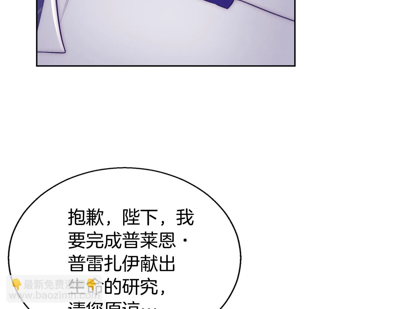 第55话 馆长失踪 第24页