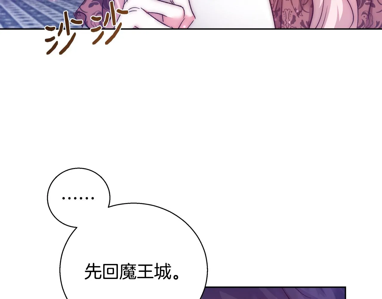 第55话 馆长失踪 第26页