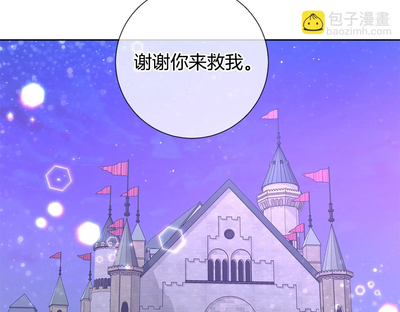 第55话 馆长失踪 第29页