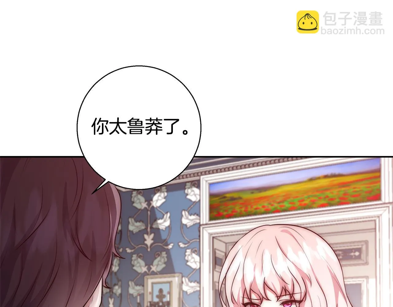 第55话 馆长失踪 第31页