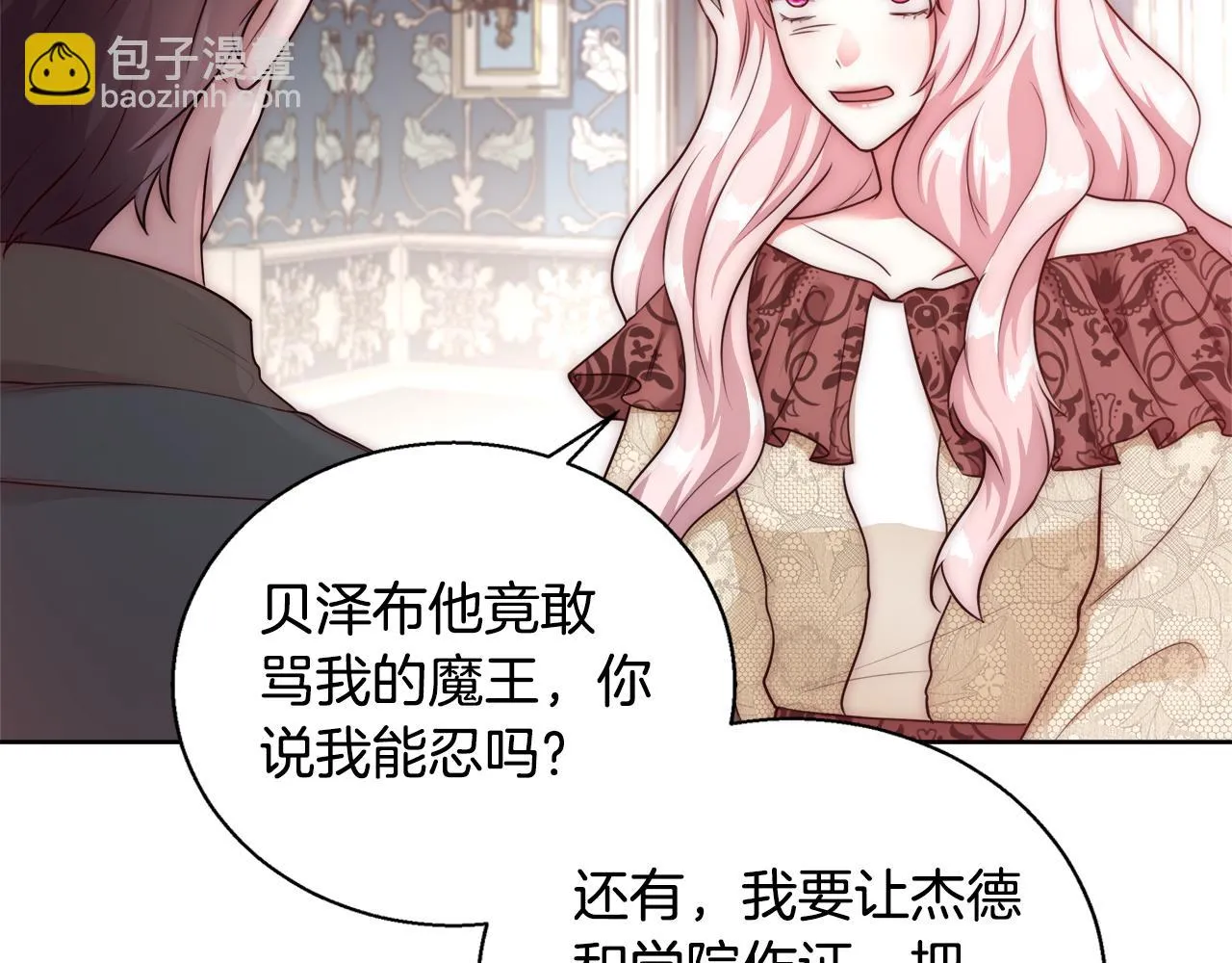 第55话 馆长失踪 第32页
