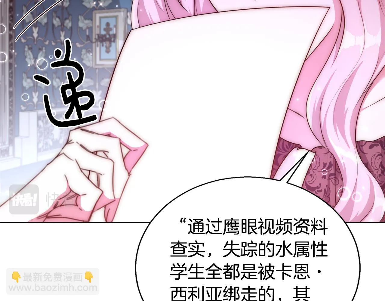 第55话 馆长失踪 第34页