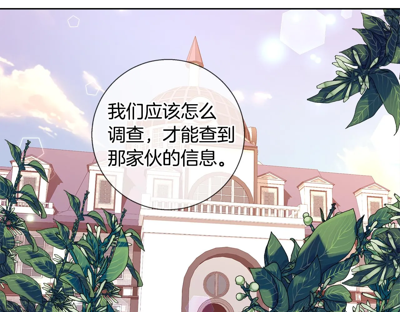 第55话 馆长失踪 第38页