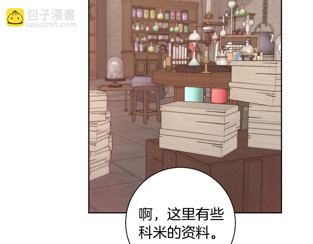 第55话 馆长失踪 第40页